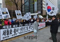 [포토] 어버이연합 