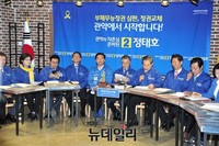 [포토] 새정치민주연합 현장최고위원회 개최