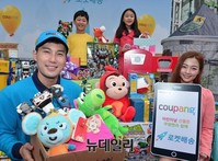 [포토] 어린이날 선물은, 쿠팡 로켓배송으로..