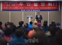 [포토] 백제왕궁터 진위여부 주민설명회, 주제발표하는 이희진교수