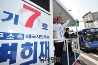 [포토] 지지호소 하는 무소속 변희재 후보