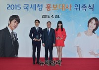 [포토] 소녀시대 윤아-송승헌, 국세청 홍보대사 위촉