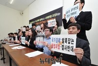 [포토] 시민사회단체, 국가경제 발목잡는 불법파업 결사반대
