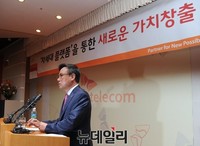 [포토] 장동현 사장 '3세대 플랫폼 통한 새로운 가치창출'