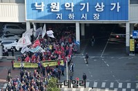 [포토] 낙원상로 밀고 들어온 시위대