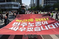 [포토] 박근혜 대통령 퇴진 요구하는 민주노총
