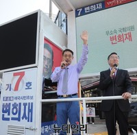 [포토] 지지소호하는 애국시민 무소속 변희재 후보