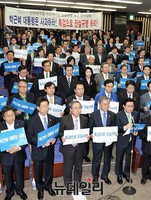 [포토] 구호 외치는 새정치민주연합 의원들