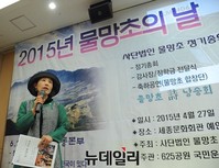 [포토] '2015년 물망초의 날' 행사 개최