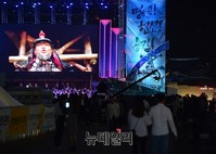 [포토] 광화문 야외광장에서 진행된 나라사랑호국음악회