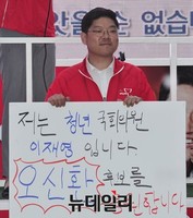[포토] 오신환 지지 호소하는 이재영 의원