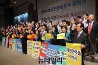 [포토] 헌법수호· 대한민국 수호 결의대회