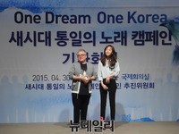 [포토] '통일 노래' 작곡·작사 맡은 김형석-김이나