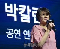 [포토] 셰프컬렉션 미디어데이 참석한 박칼린