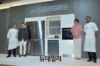 [포토] 삼성전자 셰프컬렉션 풀 라인업 공개