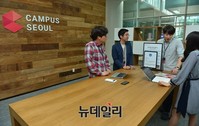 [포토] 캠퍼스서울에서 회의하는 참가자들