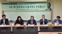 [포토] 자유경제원, '이승만 누명벗기기 프로젝트'