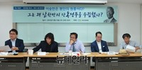 [포토] 이승만 제자리 찾기 프로젝트, 1차토론회