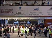 [포토] 힐스테이트 태전, 견본주택 오픈