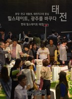 [포토] 힐스테이트 태전, 견본주택 오픈 첫날 인파로 북적