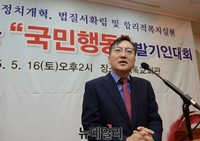 [포토] '국민행동' 창당 발기인대회 참석한 황장수 소장