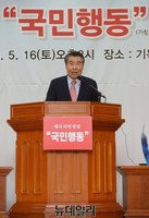 [포토] 애국시민정당 '국민행동' 발기인대회