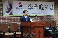 [포토] 제 51회 이승만 포럼 개최
