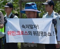 [포토] 애국단체 