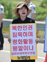 [포토] 위민크로스 대표단 규탄하는 주옥순 대표