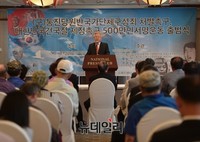 [포토] 구 통진당원반국가단체구성죄 처벌촉구, 서명운동 출범