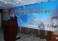 [포토] 반국가단체구성죄 처벌촉구 서명운동 출범