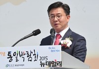 [포토] 축사하는 홍용표 통일부 장관