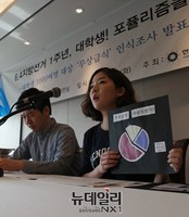 [포토] 한국대학생포럼, 무상급식 인식조사 결과발표