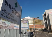[포토] 메르스 여파로 잠정휴원한 평택성모병원