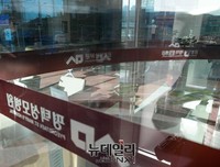 [포토] 잠정휴원에 들어간 평택성모병원 입구