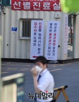 [포토] 메르스 진료실 지키는 직원들