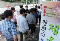 [포토] 메르스 확산방지, 국방부 체온측정 실시