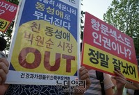 [포토] 동성애축제 반대 