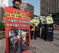 [포토] 퀴어문화축제 개막식, 동성애반대 1인 시위