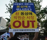 [포토] 퀴어문화축제 개막식 