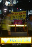 [포토] 퀴어축제개막식 시작, 밤까지 계속되는 반대 집회