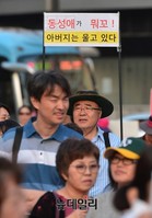 [포토] 동성애 반대 