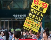 [포토] 동성애 반대집회 