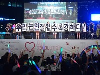 [포토] 퀴어문화축제 서울광장서 개막