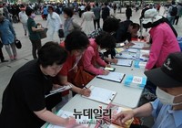 [포토] 동성애 반대 서명하는 참가자들