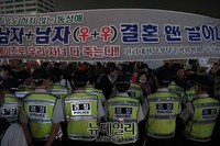 [포토] 동성애 반대집회 