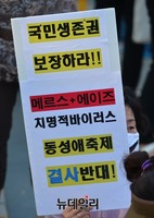 [포토] 동성애반대 