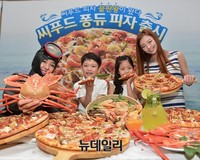 [포토] 도미노피자, 신제품 '씨푸드 퐁듀 피자' 출시
