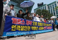 [포토] 종북좌익척결단 