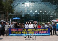 [포토] 박원순 서울시장 규탄 기자회견 가지는 종북좌익척결단